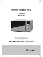Rolsen MS2080ME