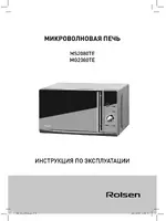 Rolsen MS2080TE