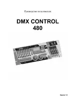Robe DMXcontrol480