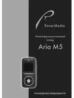 RoverComputers RoverMedia Aria M5