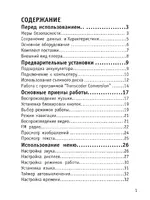 RoverComputers RoverMedia Aria Q1