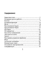 RoverComputers RoverMedia Aria Q7