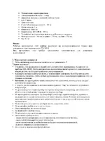 ROWENTA ADAGIO ES170