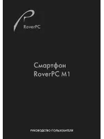 RoverComputers RoverPC M1