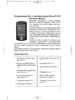 RoverComputers RoverPC E5