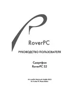 RoverComputers RoverPC S2