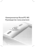RoverComputers RoverPC W5