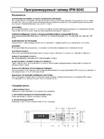 ROXTON INKEL IPW-9242