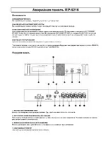 ROXTON INKEL IEP-9216