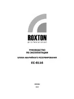 ROXTON EC-8116