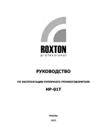 ROXTON HP-01T