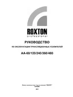 ROXTON AA-480