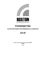 ROXTON AA-35