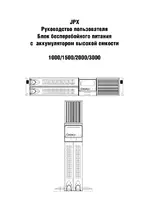 ROXTON JPX-2000