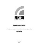 ROXTON HP-10T