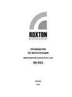 ROXTON SX-R31