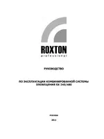 ROXTON SX-480