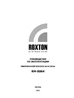 ROXTON RM-8064