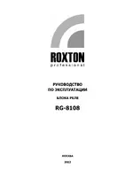 ROXTON RG-8108