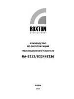 ROXTON RA-8236