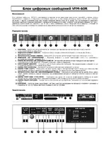 ROXTON VFM-60R