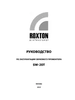 ROXTON SW-20T