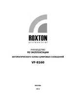 ROXTON VF-8160