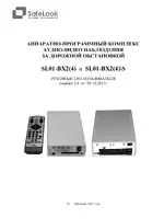 SAFELOOK SL01-BX4