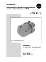 Samson 6116 i_p-преобразователь