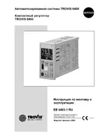 Samson TROVIS 6493 Компактный регулятор