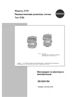 Samson 3755 Усилитель