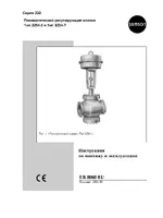 Samson 3254-7 Регулирующий клапан