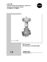 Samson 3291-7 Регулирующий клапан