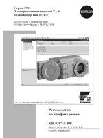 Samson 3731-5 Ex d Электропневматический позиционер