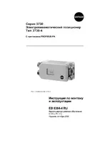 Samson 3730-4 Электропневматический позиционер