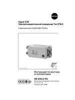 Samson 3730-5_FOUNDATION Fieldbus Электропневматический позиционер