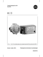 Samson 3770 Полевой барьер