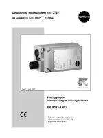 Samson 3787_FOUNDATION Fieldbus Цифровой позиционер