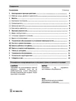 Samson 44-6 B Перепускной клапан