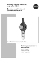 Samson 4708-45 Регулятор давления