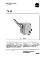 Samson 4748 Датчик положения