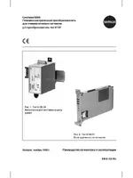 Samson 6132 i_p-преобразователь