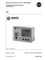 Samson TROVIS 5475-2 Регулятор