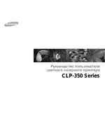 Samsung CLP 350N