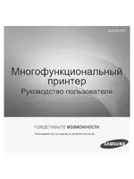 Samsung SCX-6545N