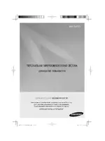 Samsung MM-D470D