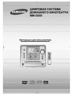 Samsung MM-DS80