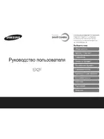 Samsung EX2F