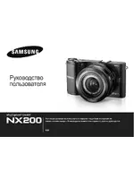 Samsung NX200 18-55