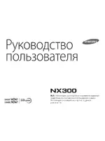 Samsung NX300